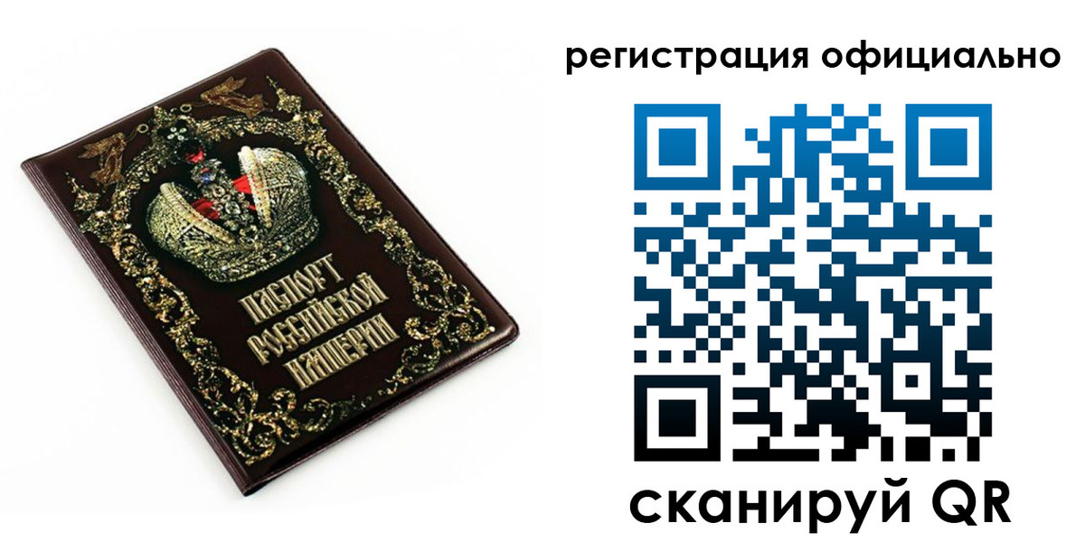 прописка штамп в Асино