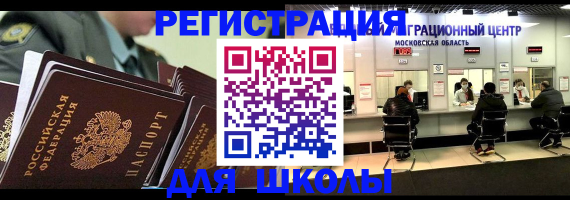 прописка паспорт в Асино
